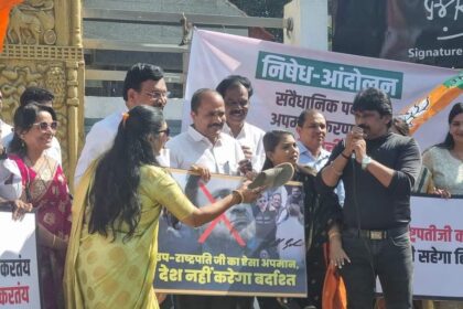 Trinamool Congress Khasdar; तृणमूल काँग्रेसचे खासदार कल्याण बॅनर्जी यांच्या निषेधार्थ पिंपरीत भाजपाचे आंदोलन.