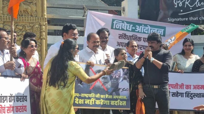 Trinamool Congress Khasdar; तृणमूल काँग्रेसचे खासदार कल्याण बॅनर्जी यांच्या निषेधार्थ पिंपरीत भाजपाचे आंदोलन.